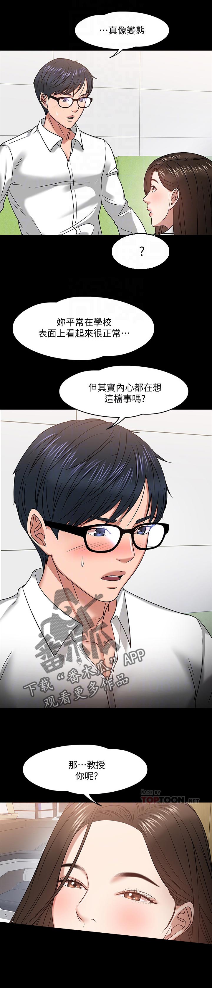 第49章：生疏5
