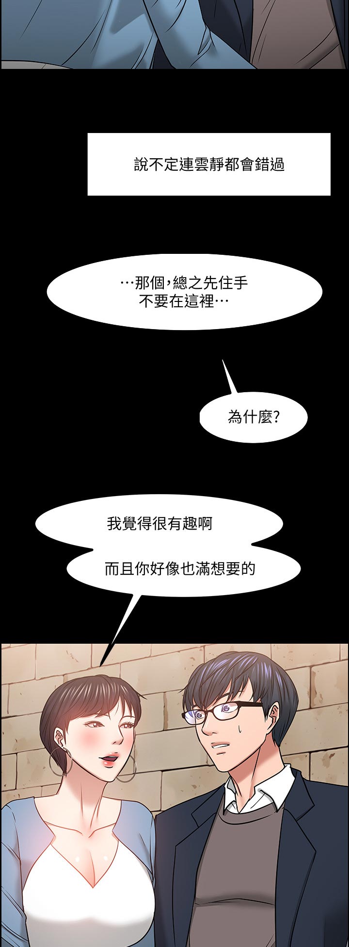 第72章：停手还是继续16
