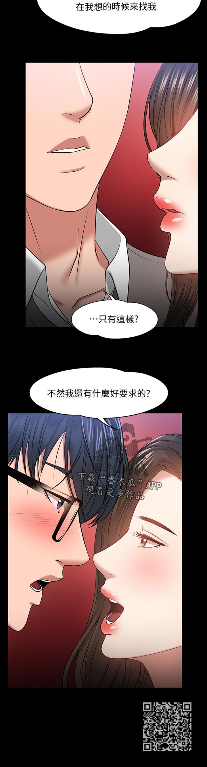 第63章：放鸽子的代价20
