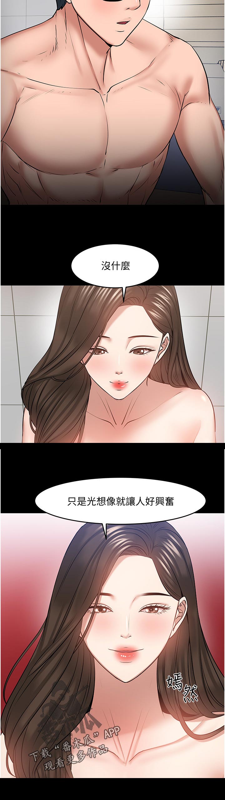 第89章：曝光17
