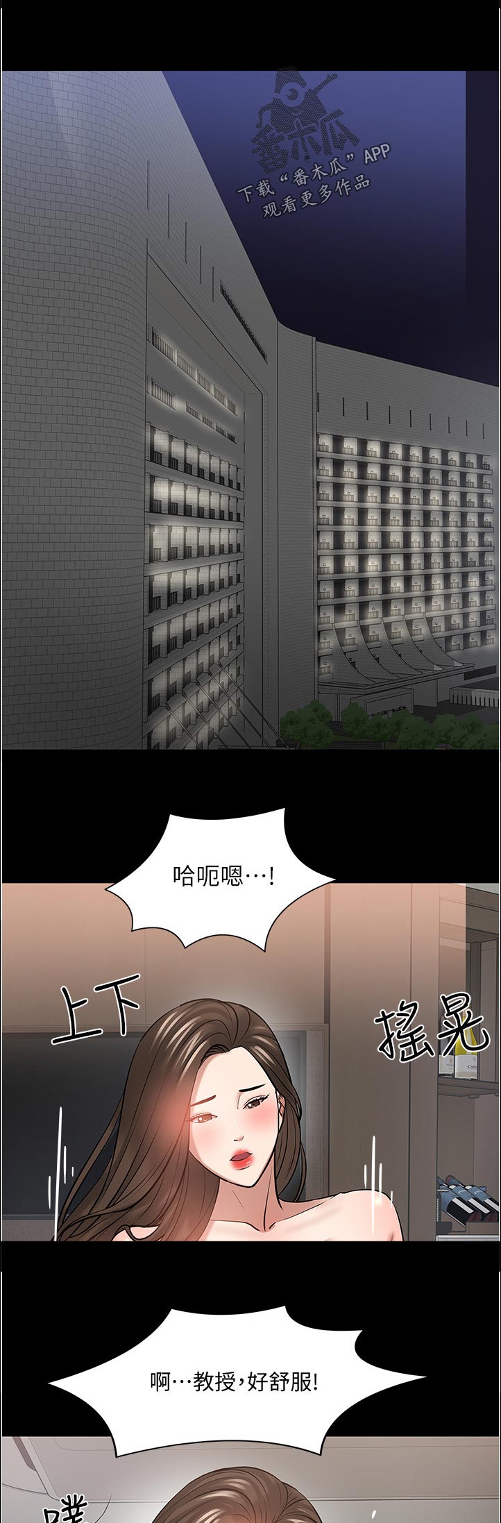 第97章：不同8