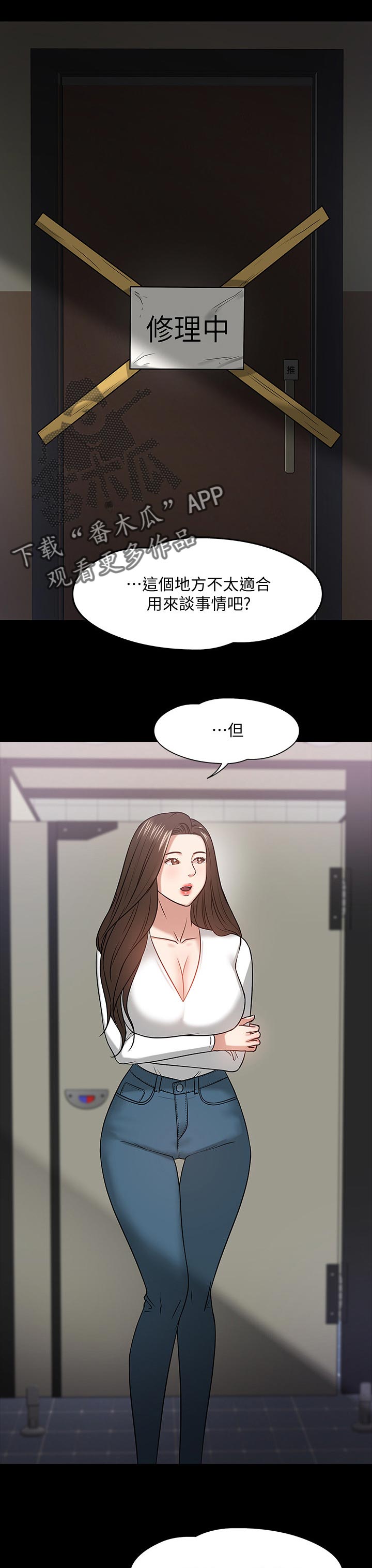 第45章：做个了解7