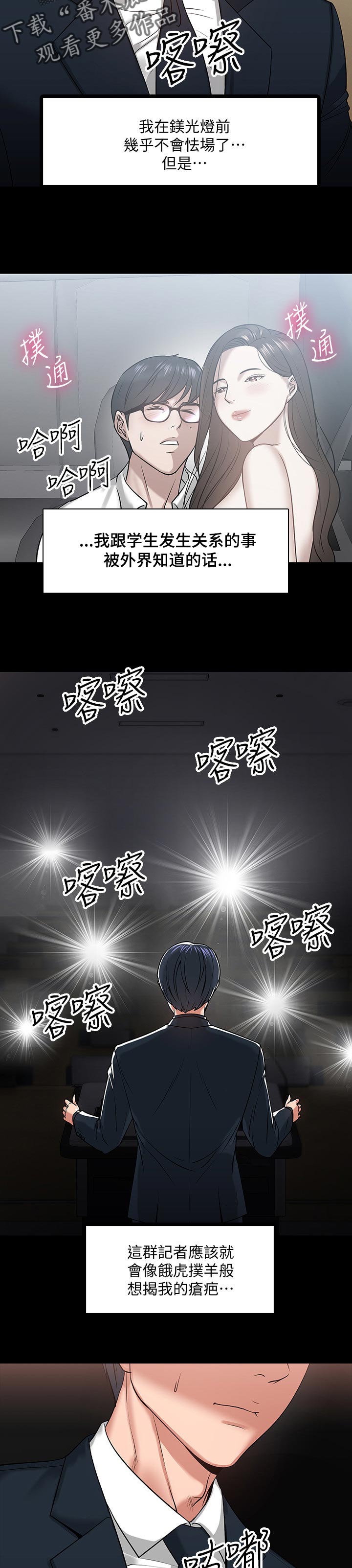 第41章：伤疤2