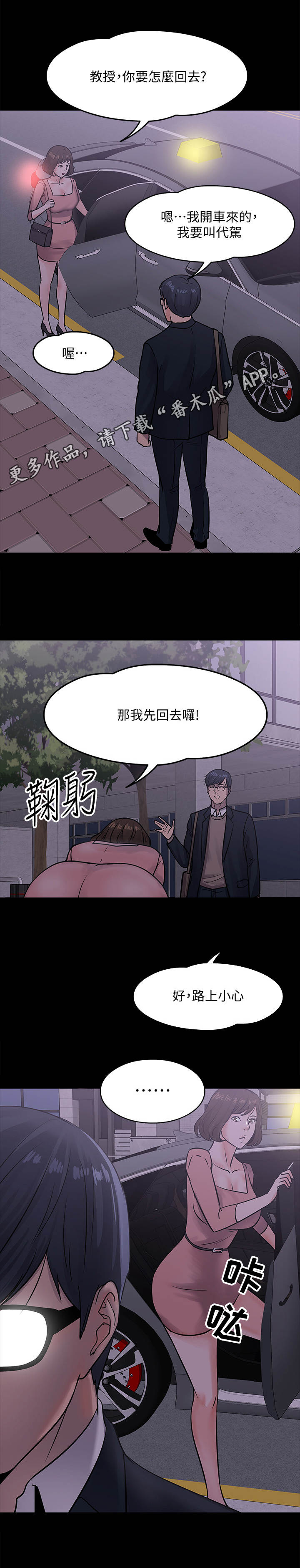 第33章：撞见6