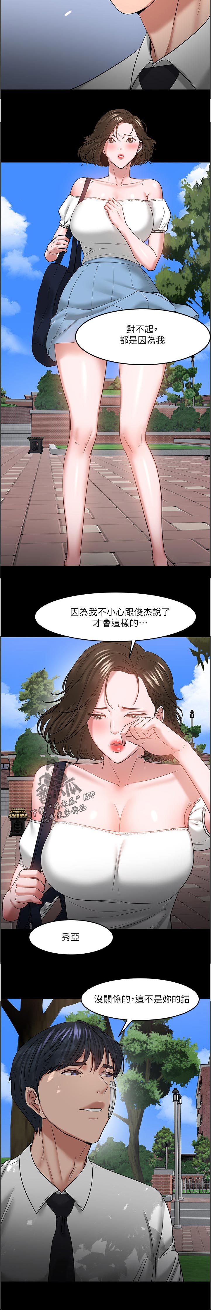 第103章：打架11