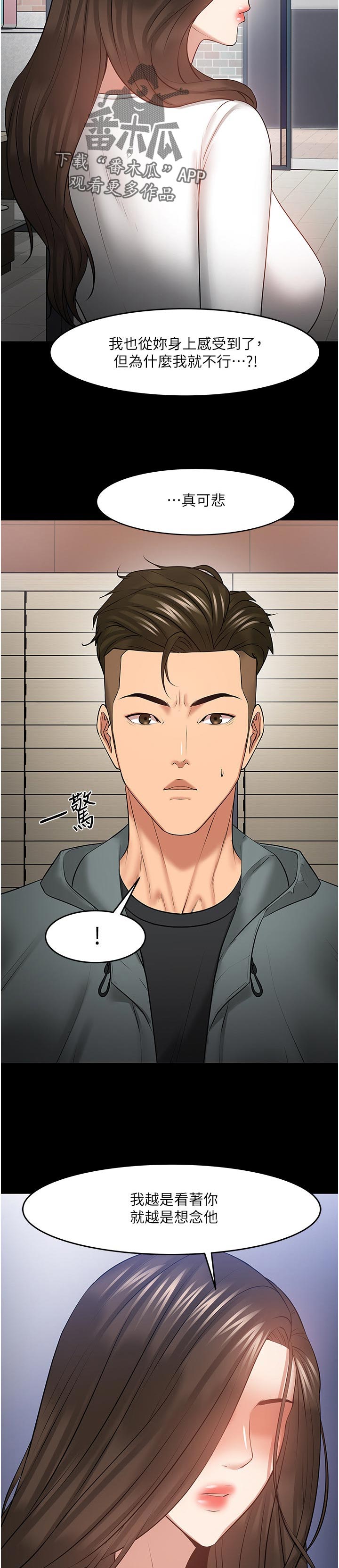 第82章：分手3