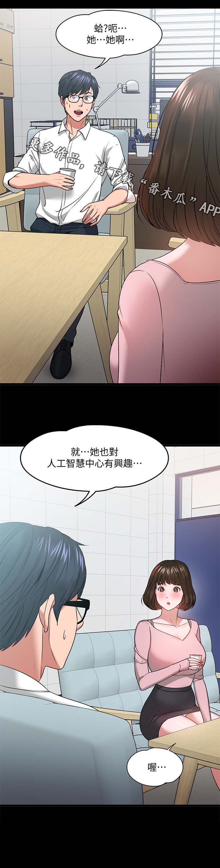 第53章：访客上门13