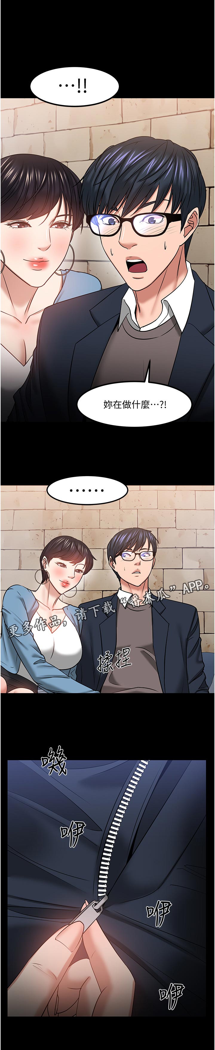第72章：停手还是继续11