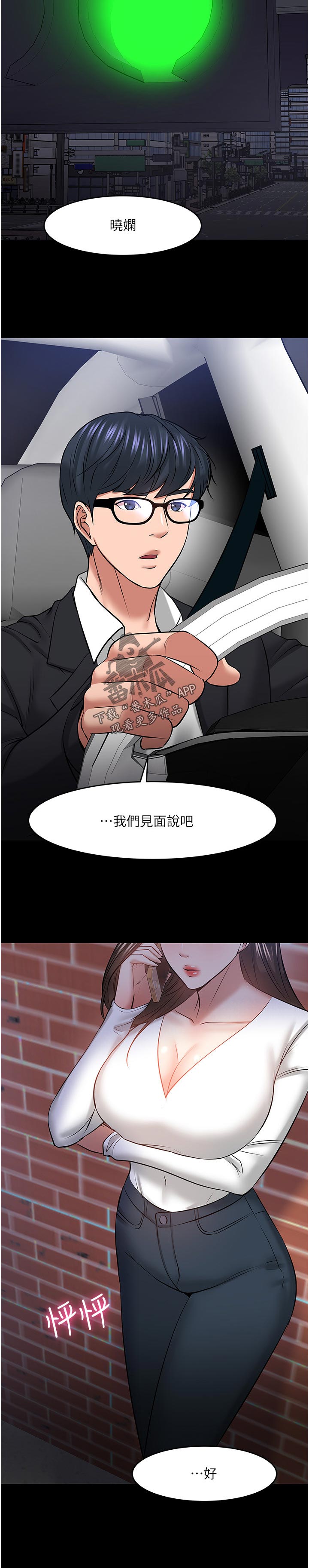 第94章：拥有17