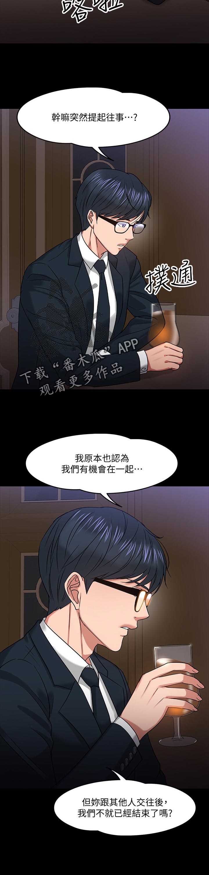 第42章：成熟5