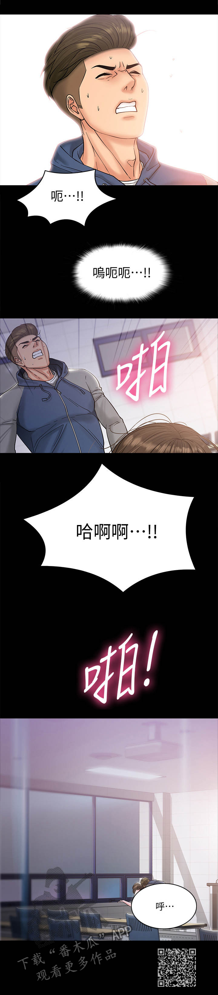 第14章：发泄10