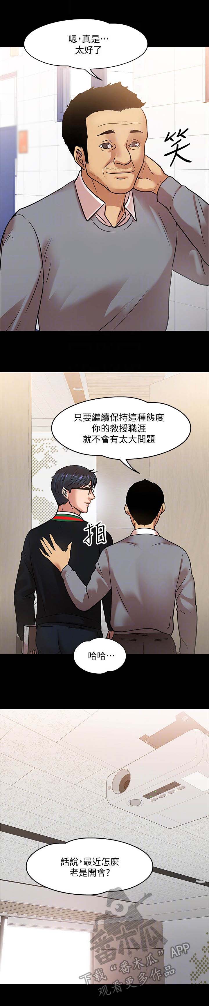 第35章：开会2