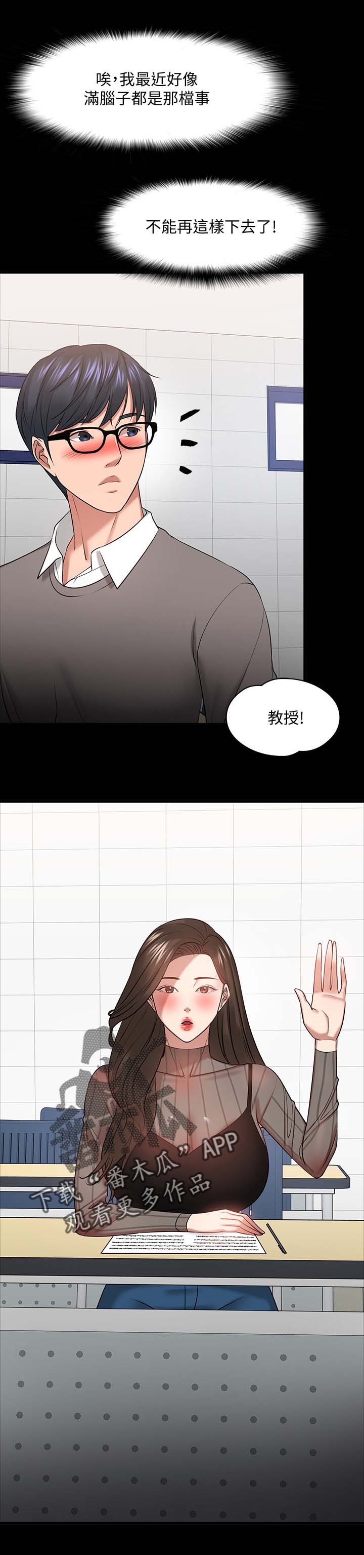 第57章：下课邀约9
