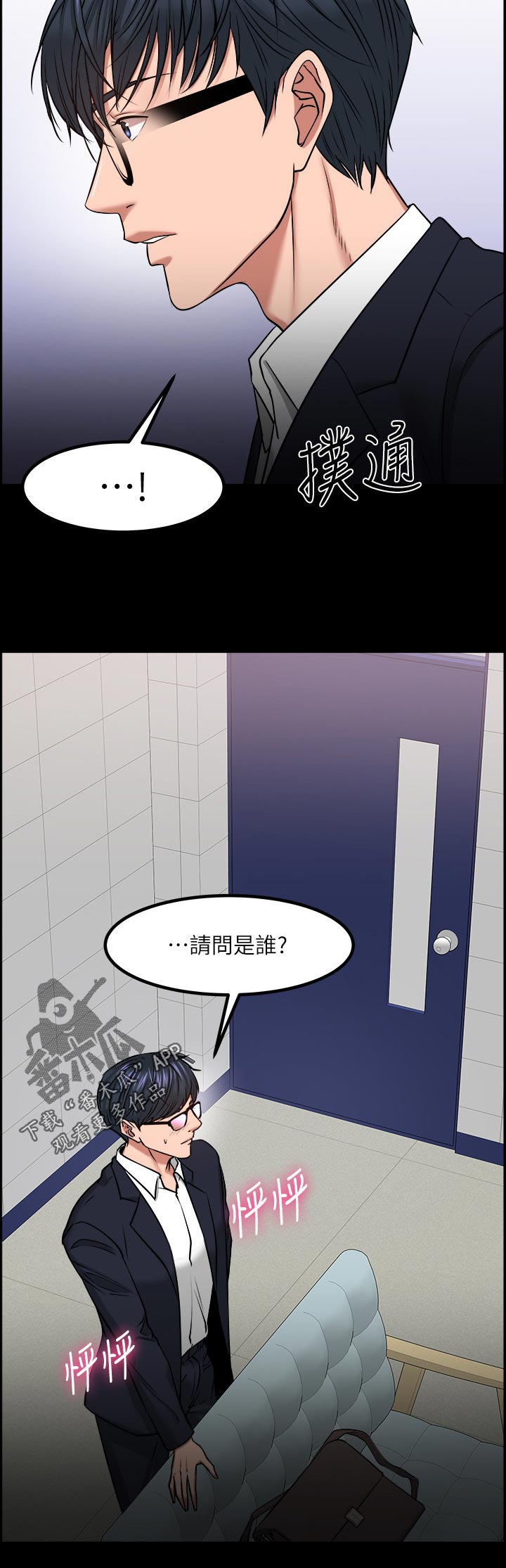 第68章：反抗的失败8