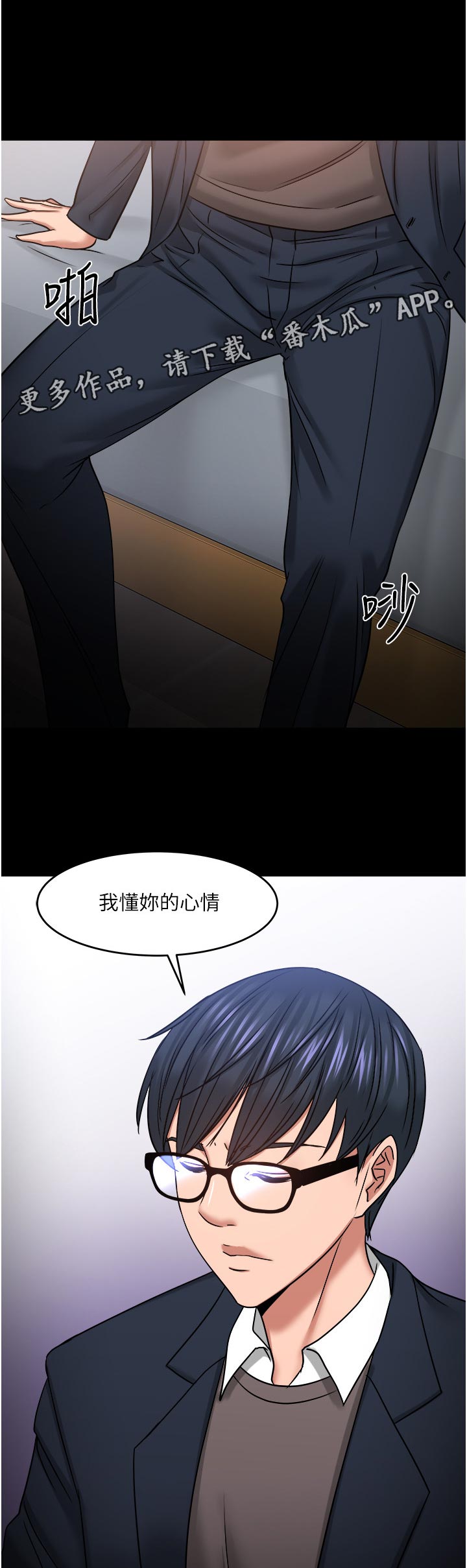 第76章：陪陪我15