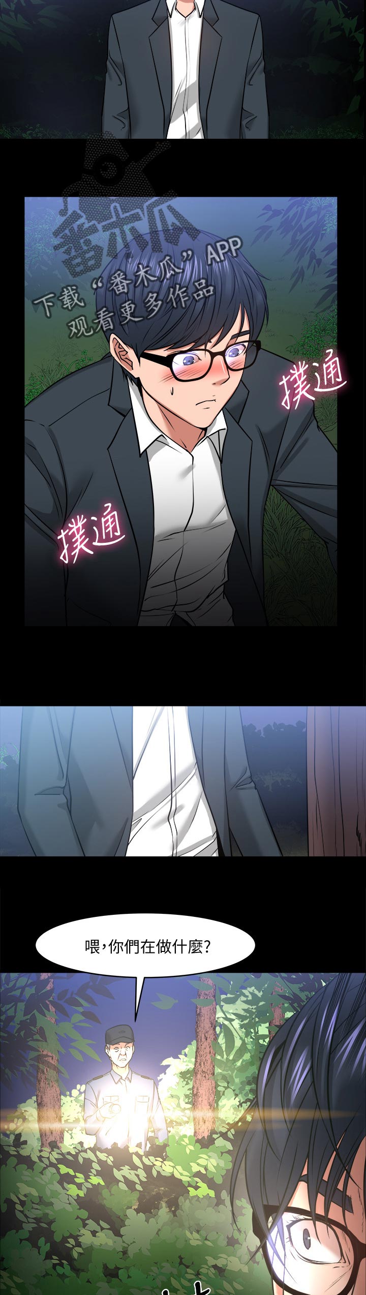 第61章：野外游戏15