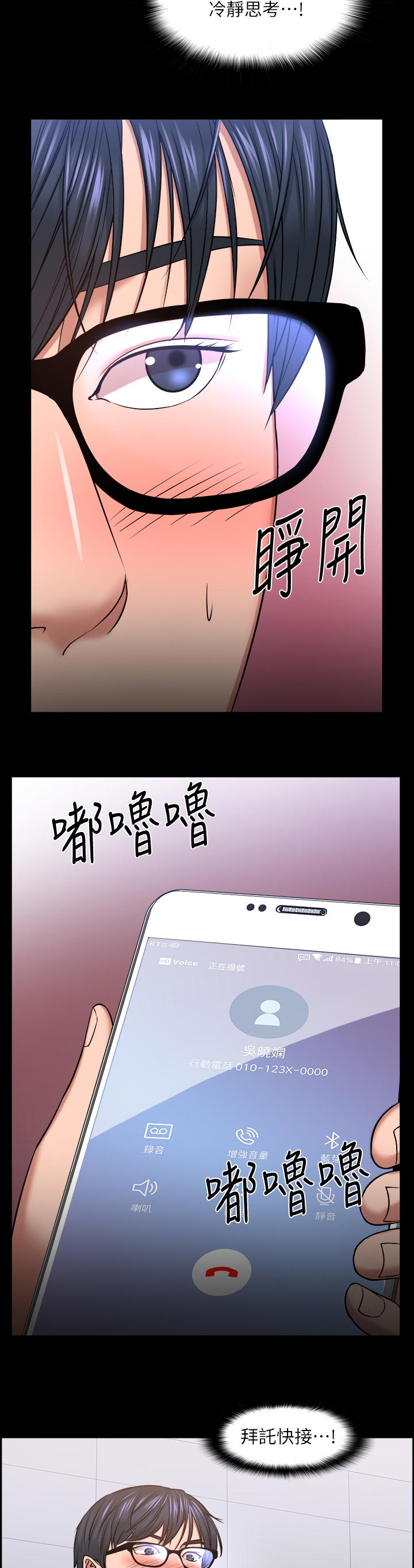 第68章：反抗的失败5