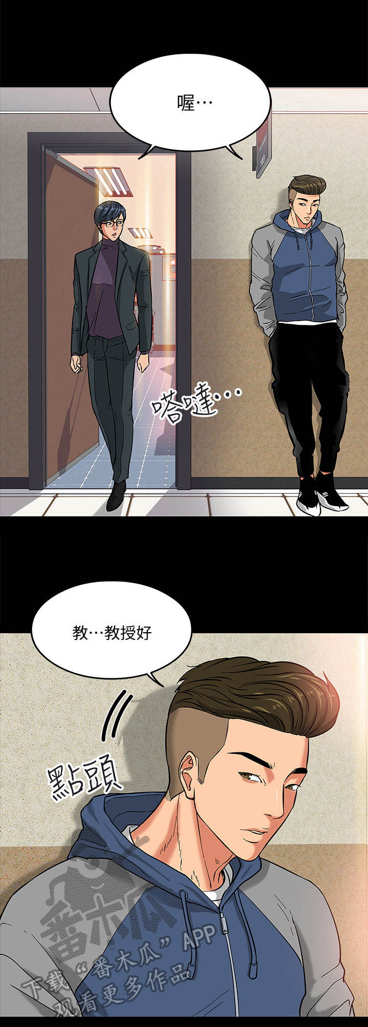 第5章： 避难所8