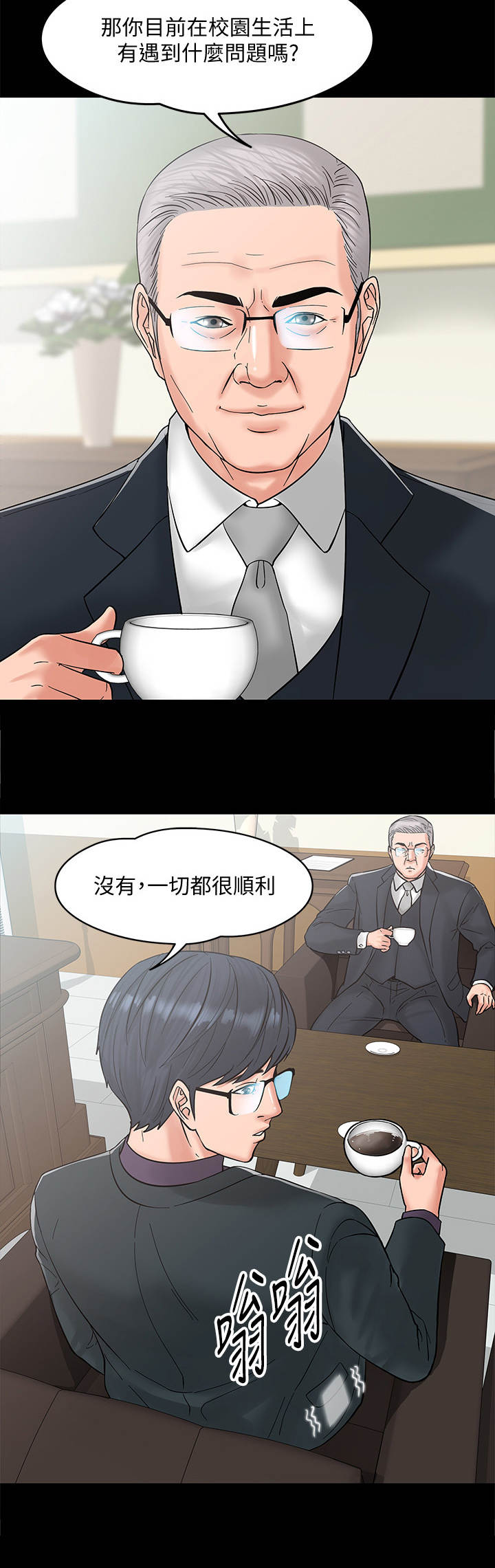 第15章：谈话8