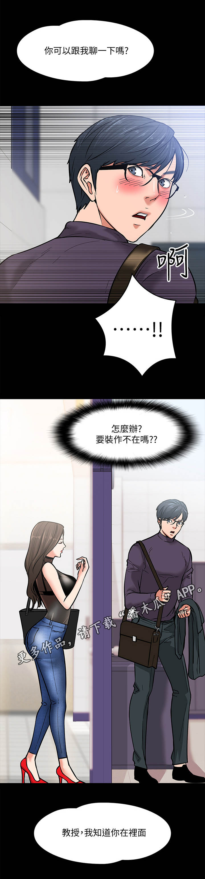 第8章：被发现了10