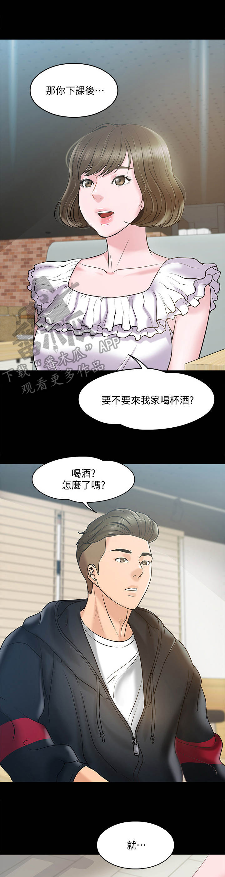 第26章：邀请1