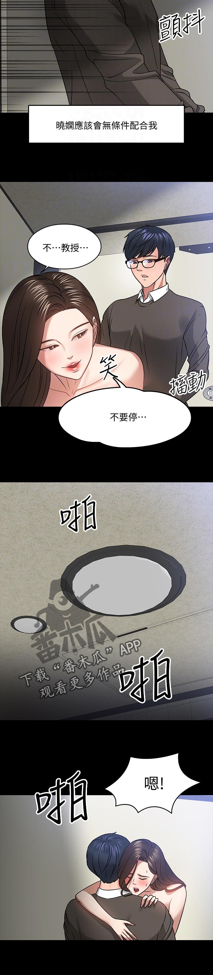 第47章：想要2