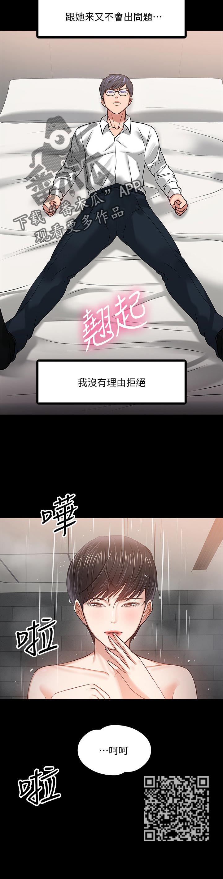 第42章：成熟14