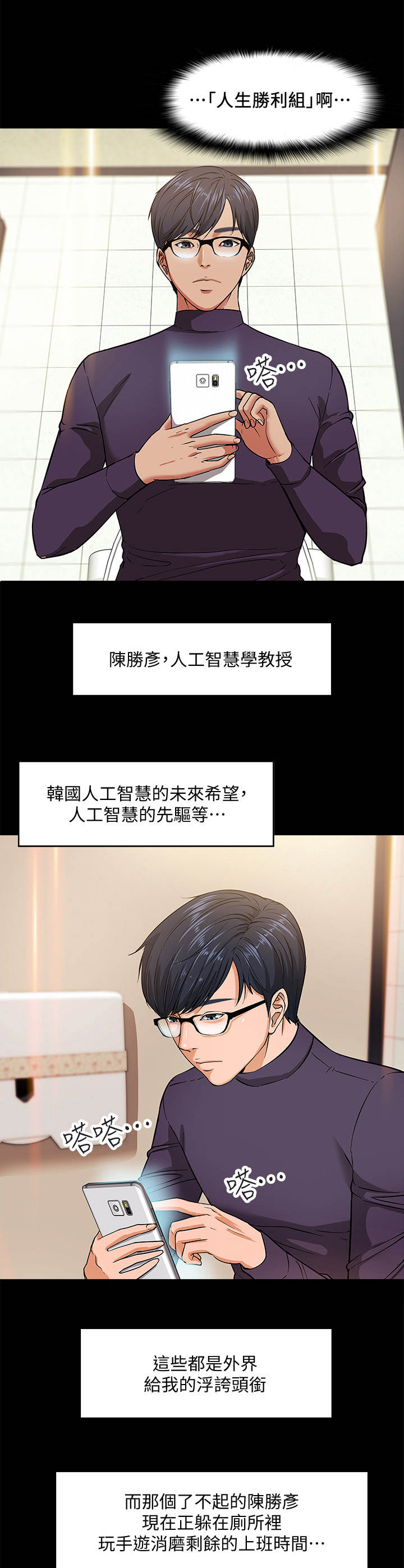 第1章：年轻教授2