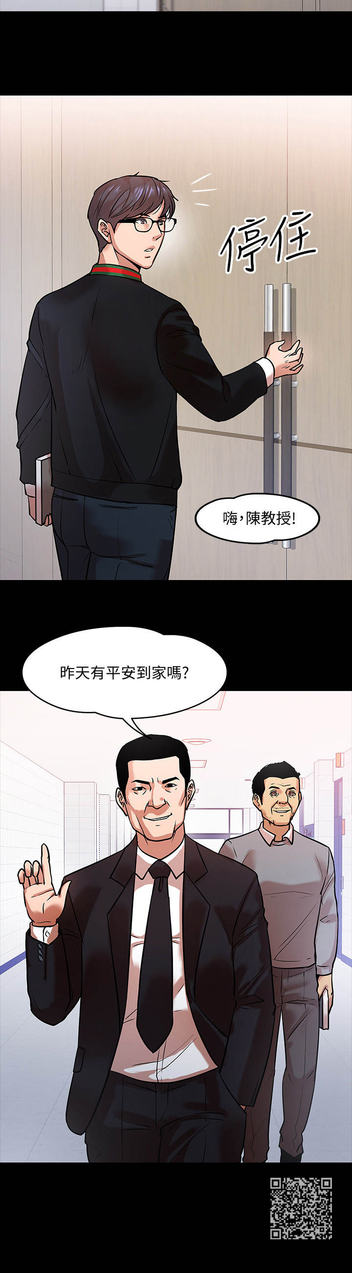 第34章： 隐秘关系11