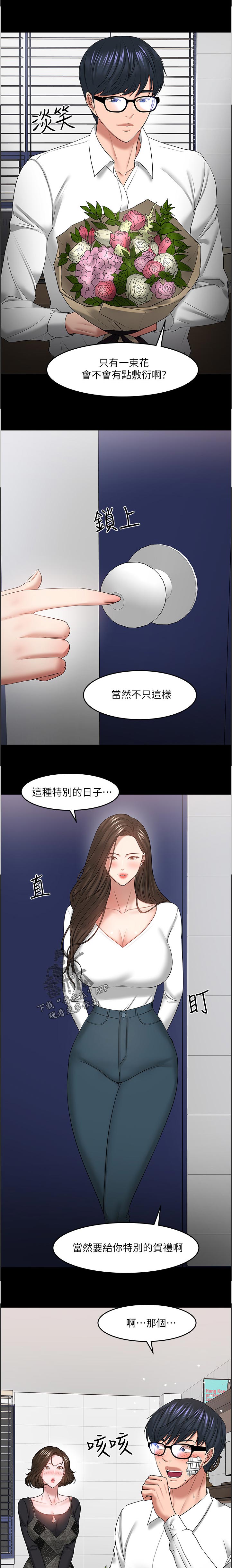 第105章：帮忙10