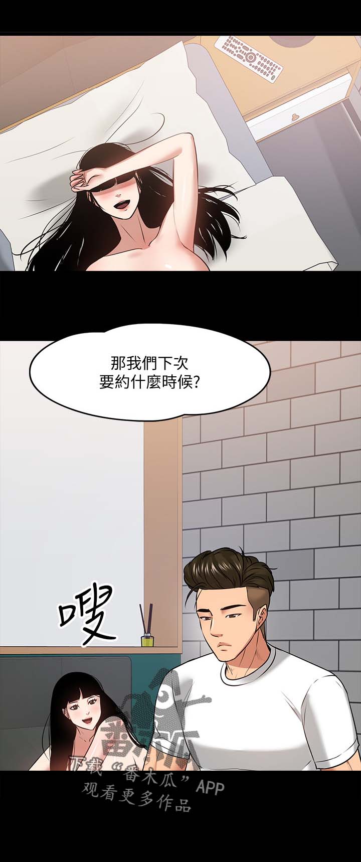 第56章：意外的发现16