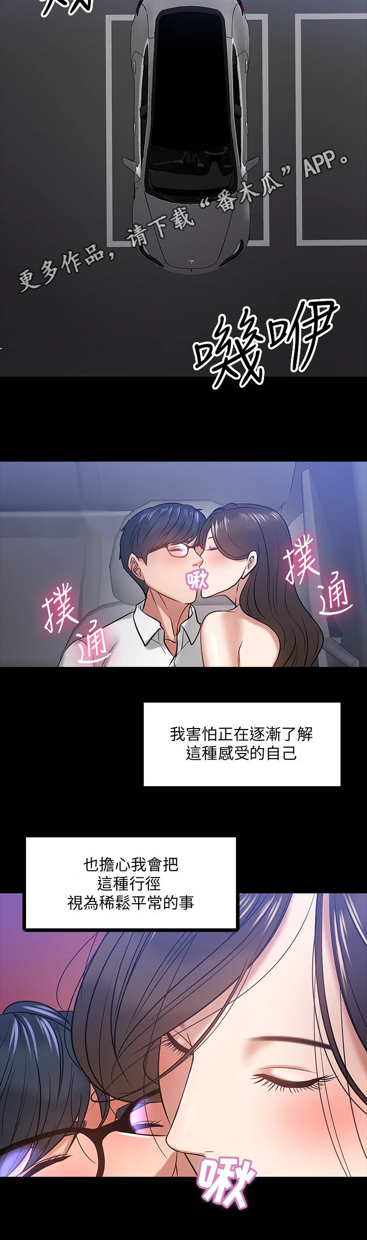 第39章： 害怕11