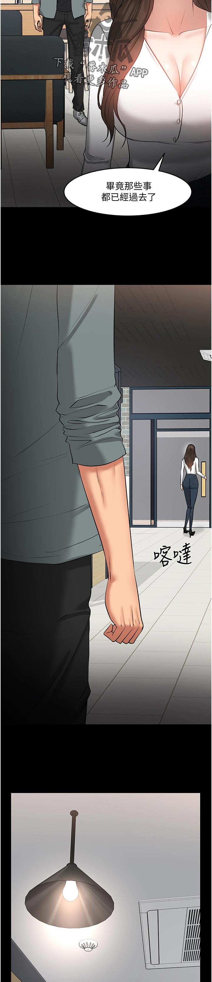 第82章：分手5