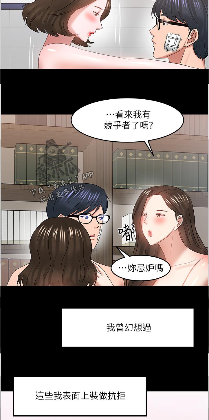 第106章：特别指导【完结】7
