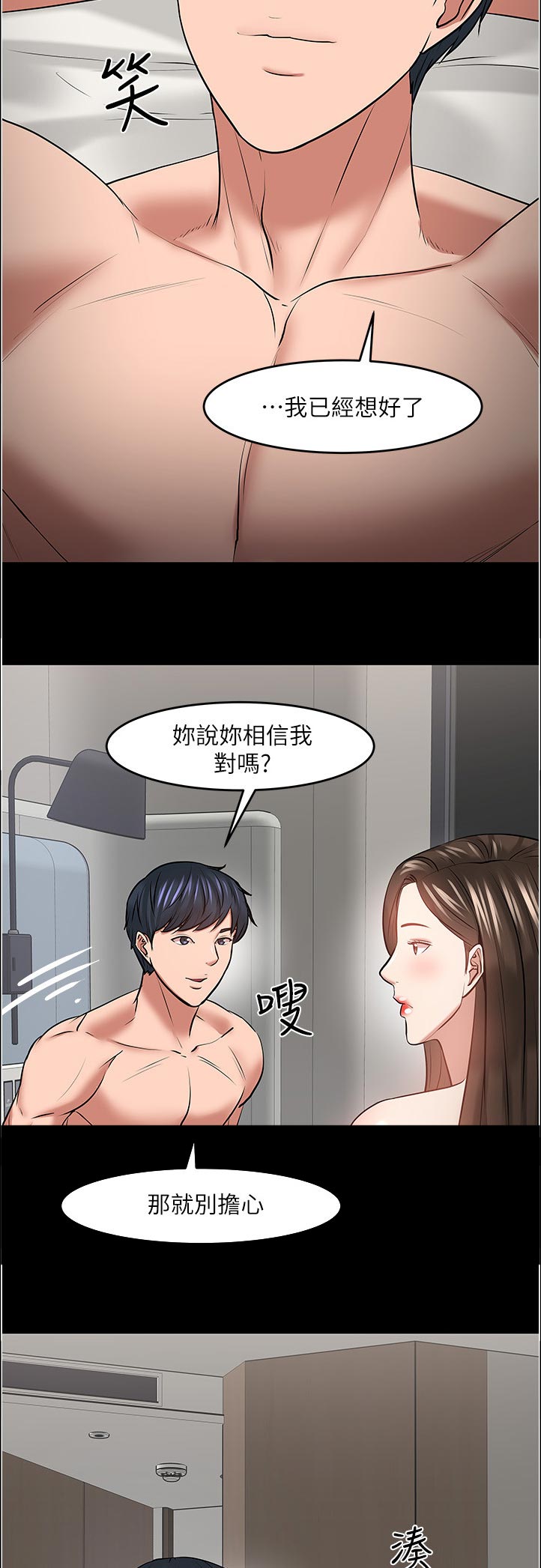 第98章：打算怎么做2