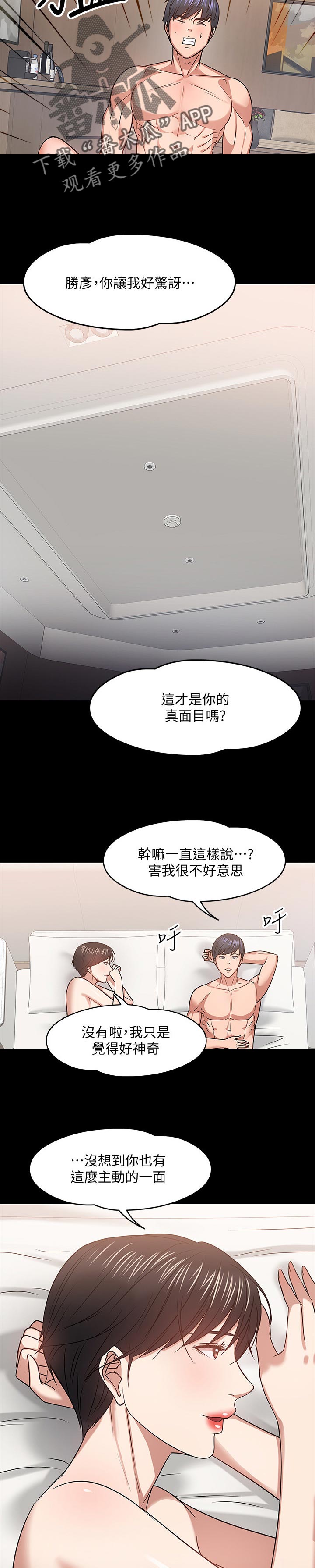 第43章：欲望10