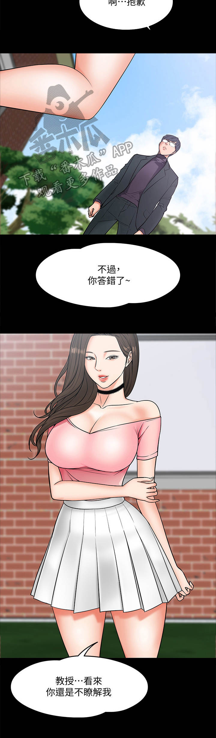 第16章： 约出来10