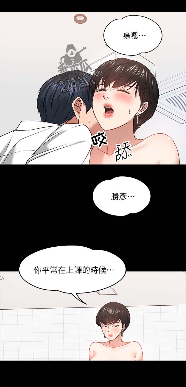 第54章：教室游戏23
