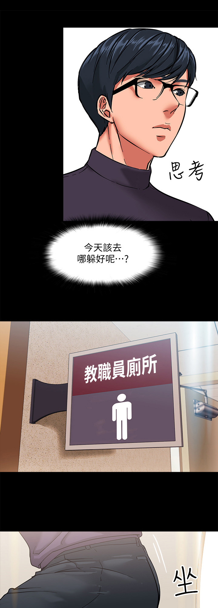 第3章：墙上的洞5