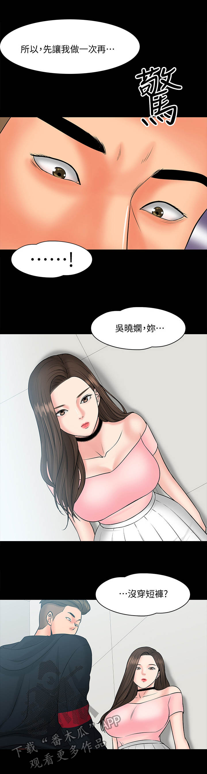 第22章：分手3