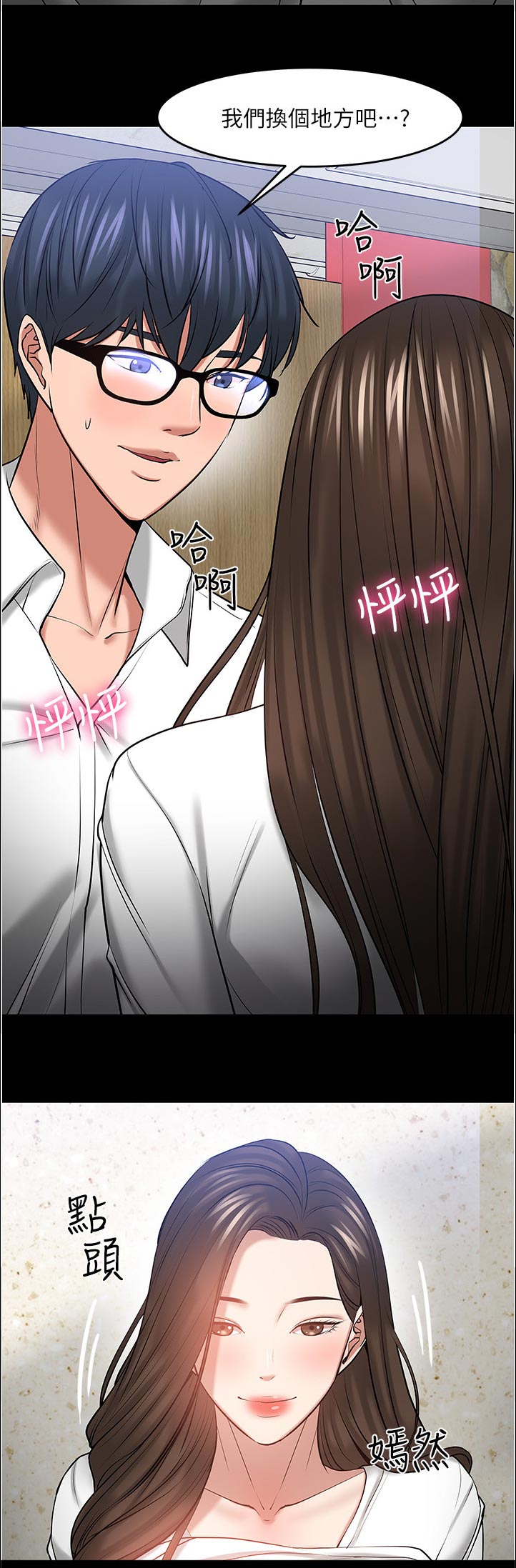 第97章：不同7
