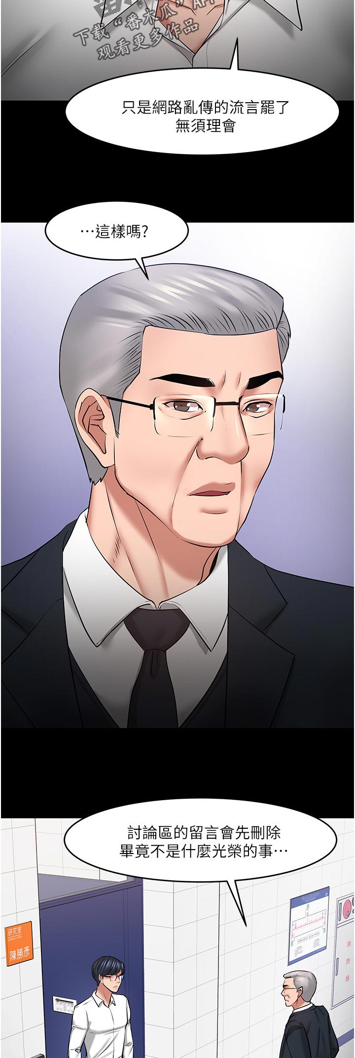 第90章：求证10