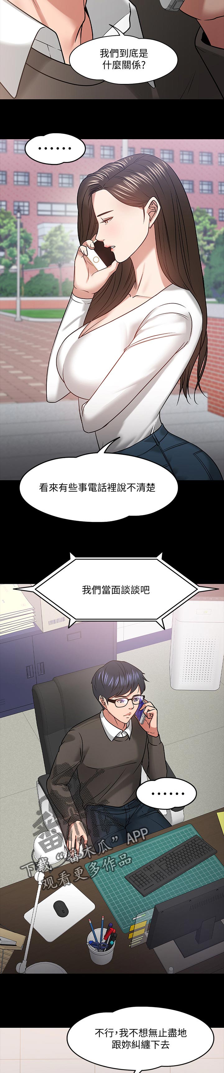 第45章：做个了解3