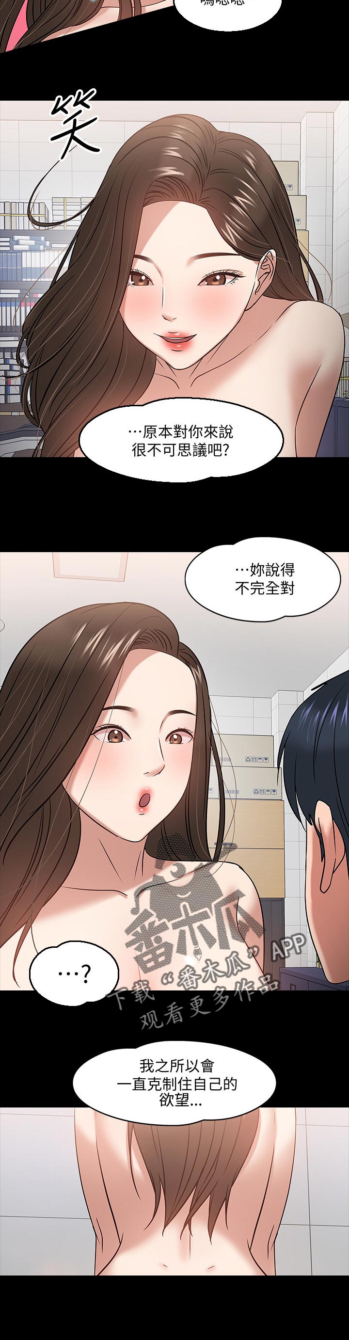 第52章：不可思议4