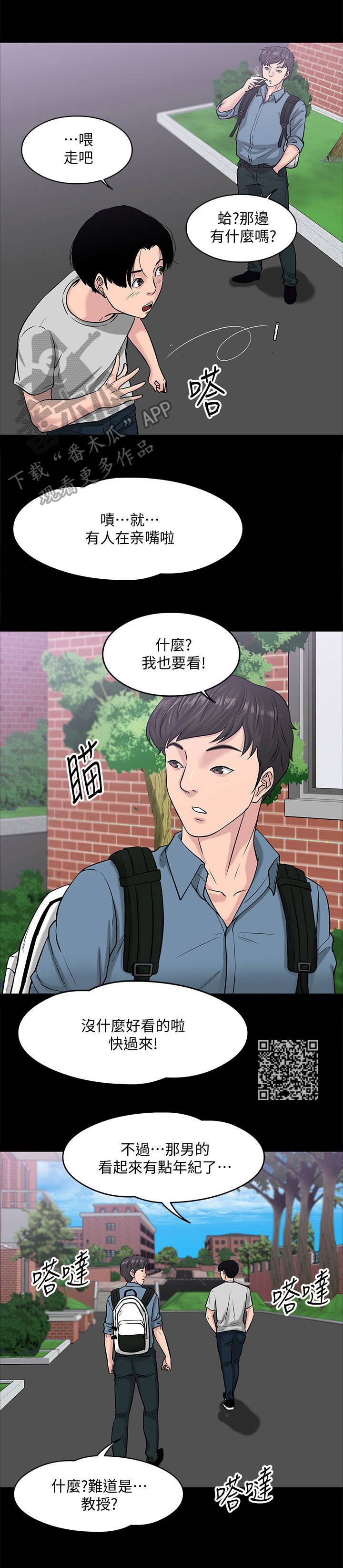 第20章： 蒙混过关5