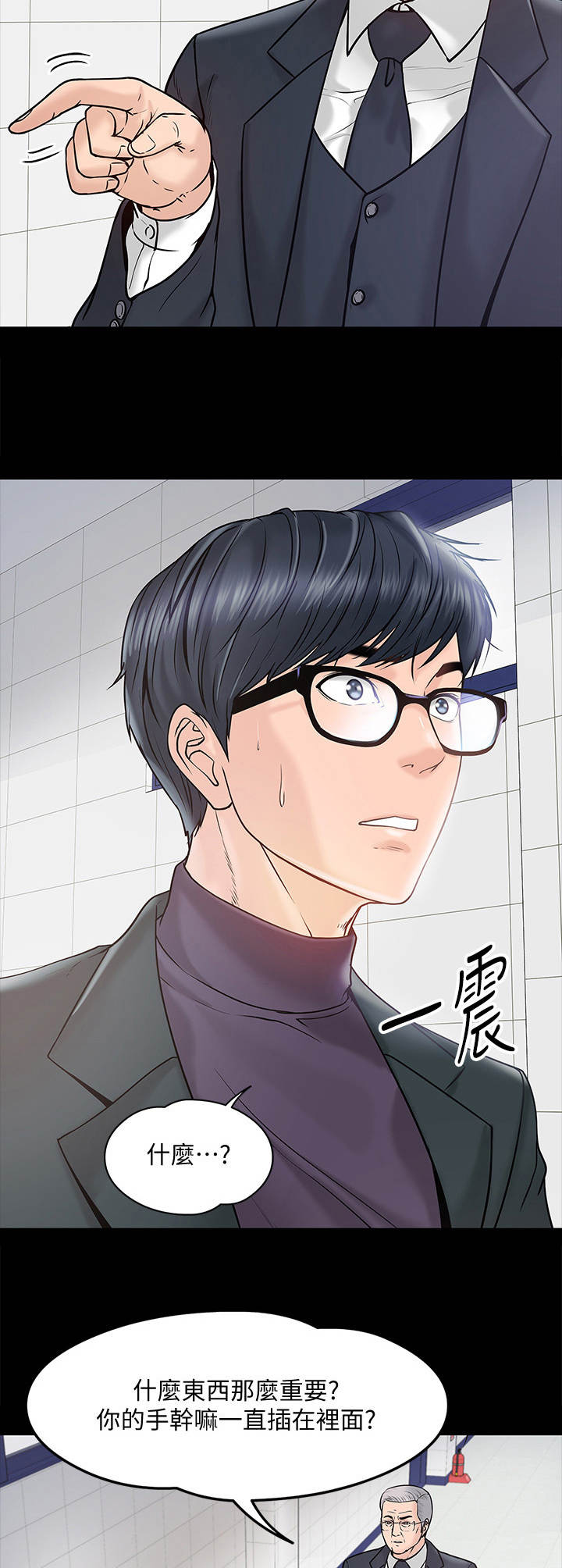 第24章：调解11
