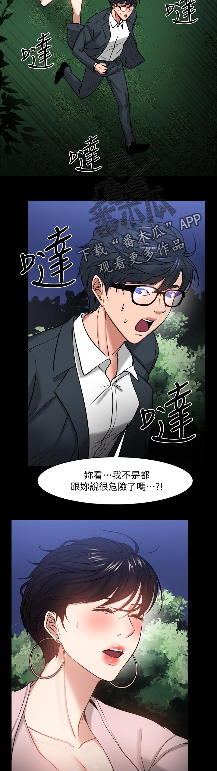 第61章：野外游戏17