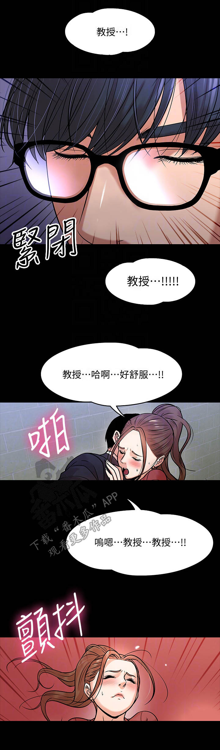 第34章： 隐秘关系8
