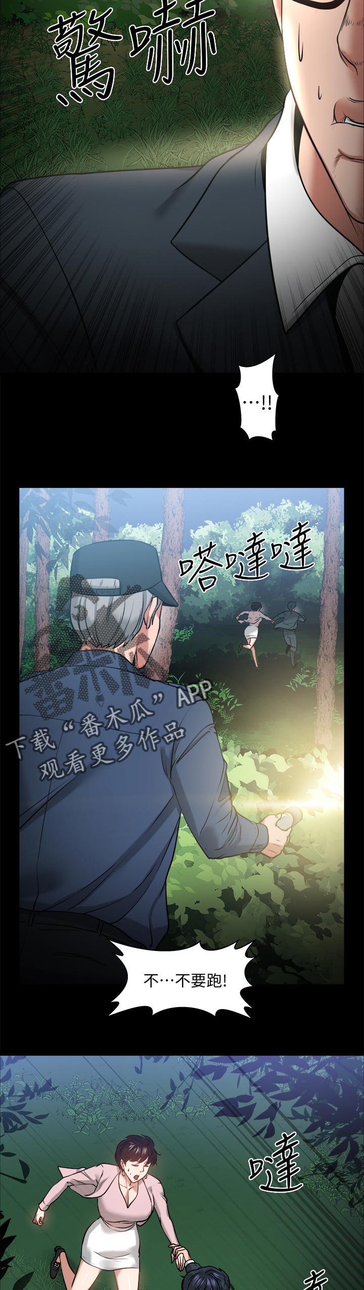 第61章：野外游戏16