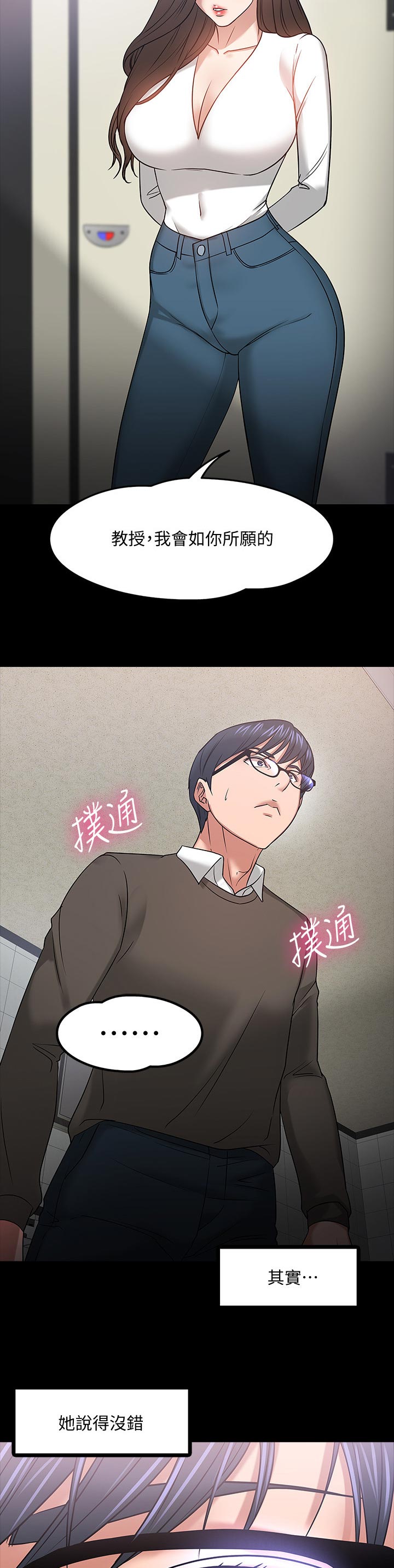 第45章：做个了解12